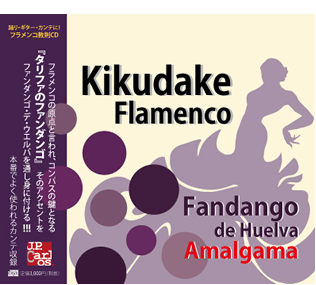 KikudakeFlamencot@_SEfEEGo/A}K}
